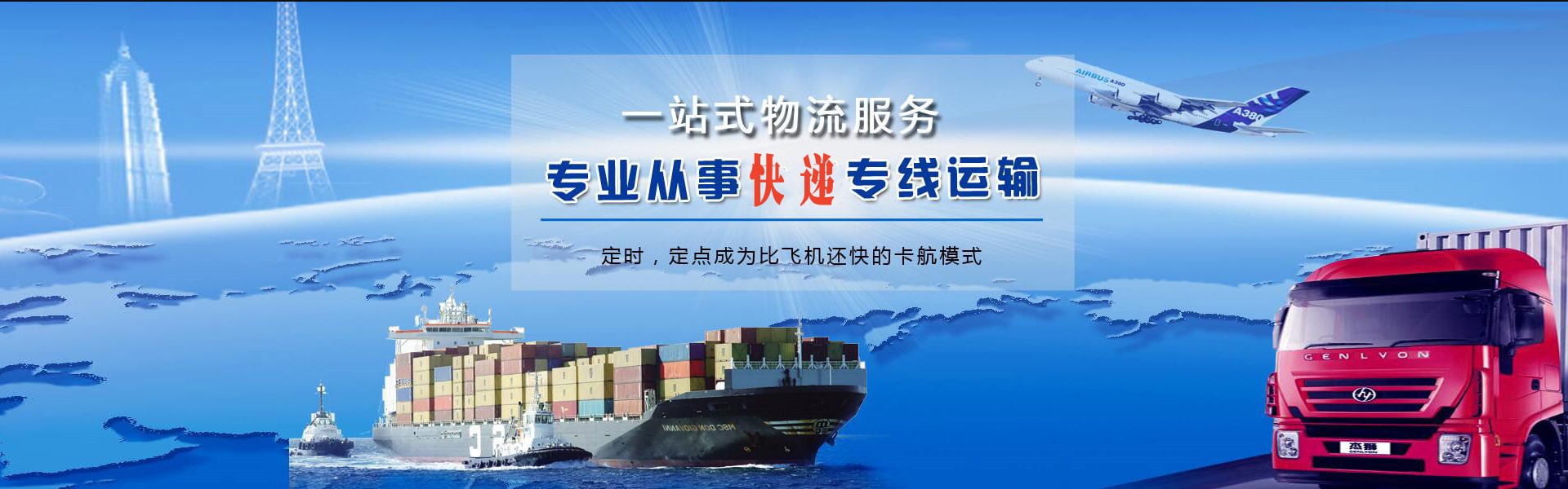 来凤到太原物流公司-来凤至太原物流专线-来凤空运到太原-优时通物流有限公司